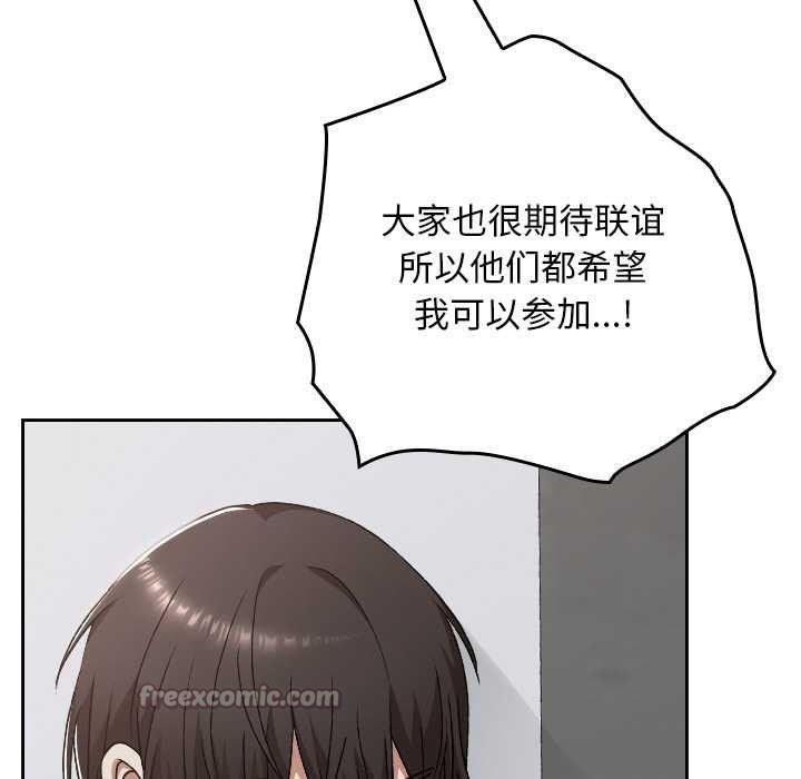 校花的雙麪生活第23話