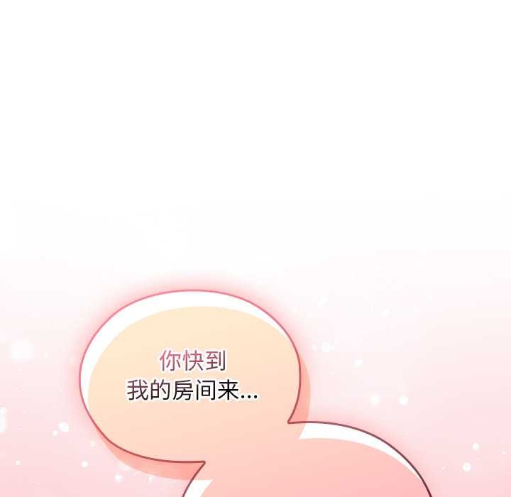 校花的双面生活第23話