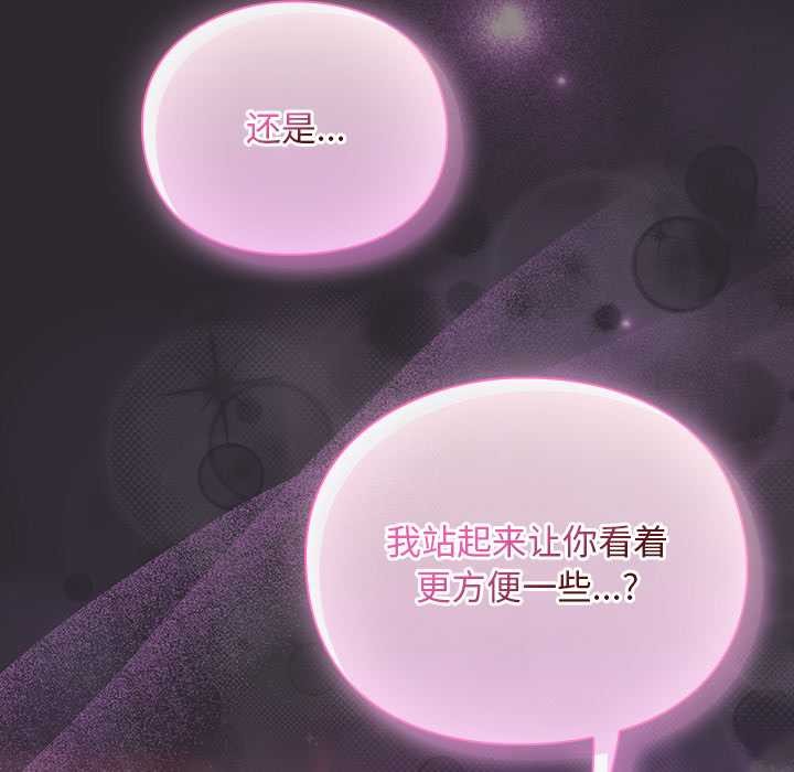 男人稀缺的异世界第20話