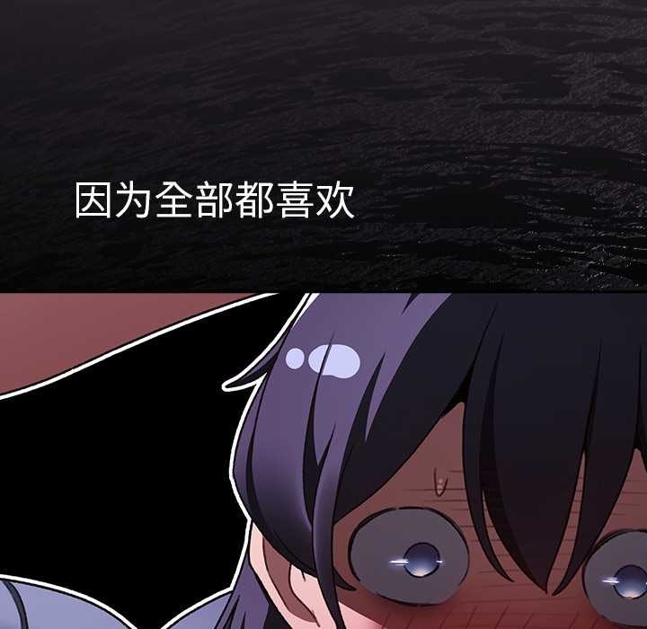 男人稀缺的异世界第20話