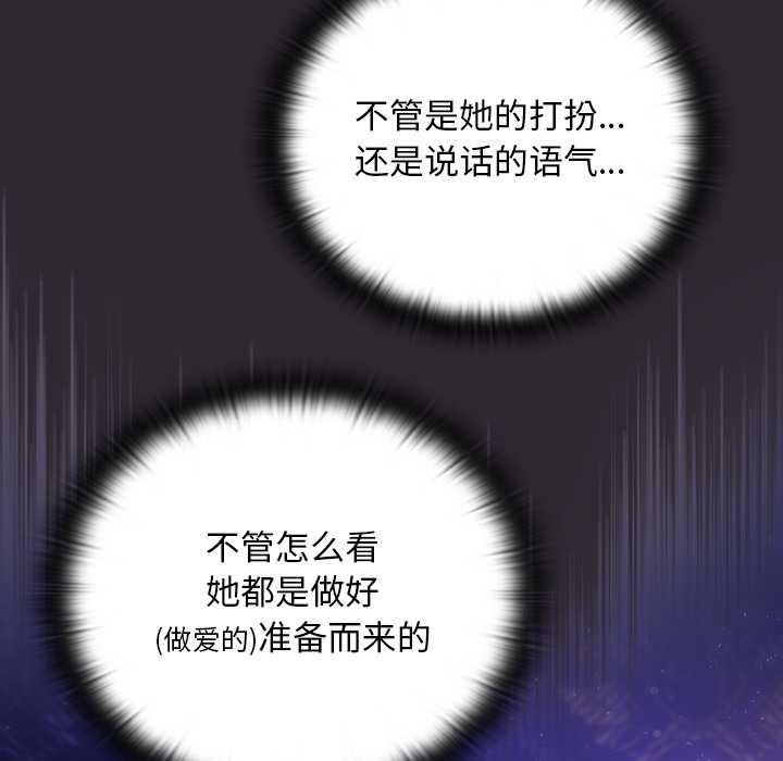 男人稀缺的异世界第20話