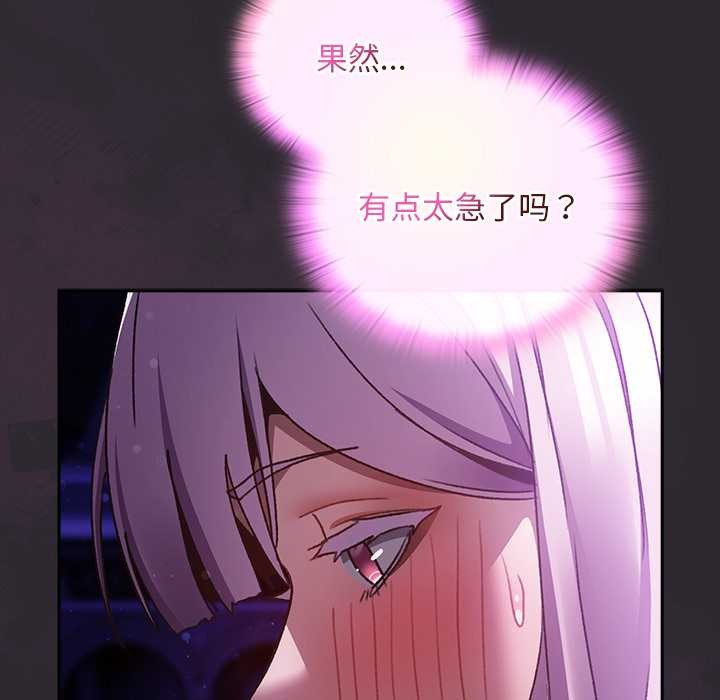 男人稀缺的异世界第20話