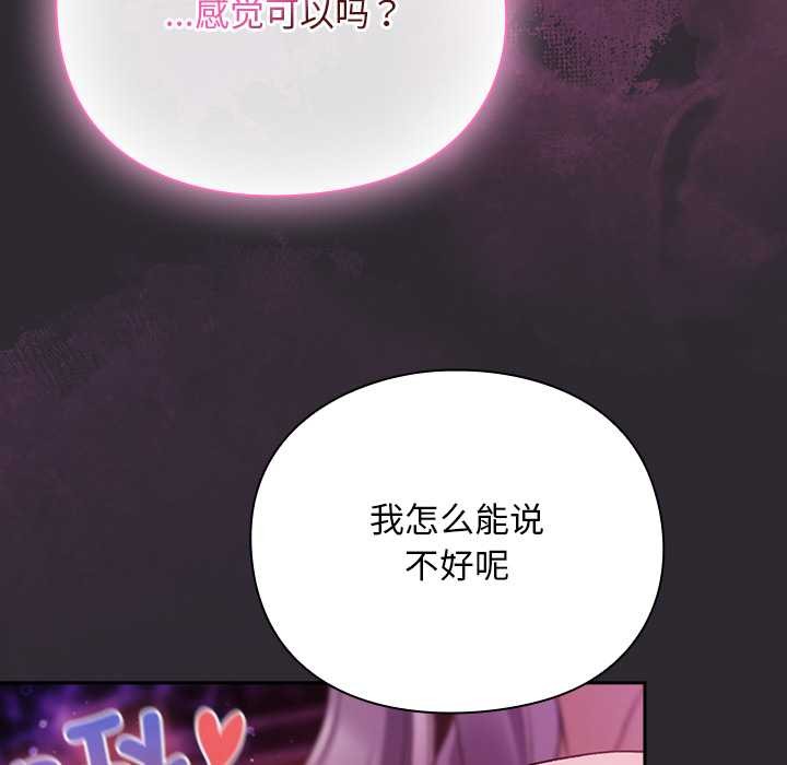 男人稀缺的异世界第20話