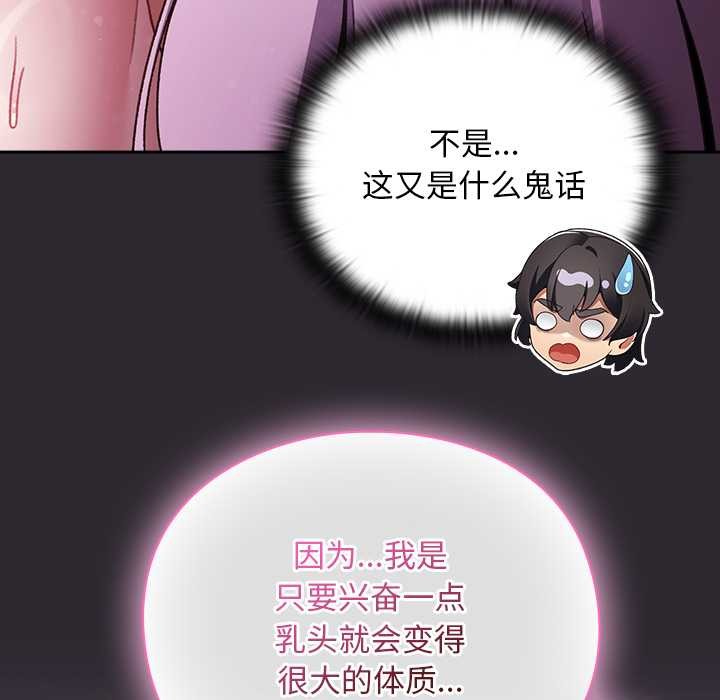 男人稀缺的异世界第20話