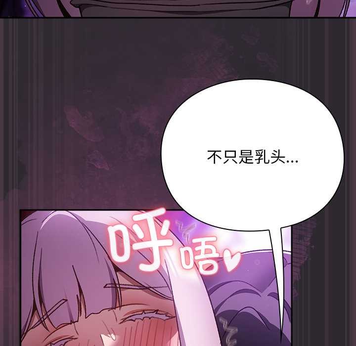 男人稀缺的异世界第20話