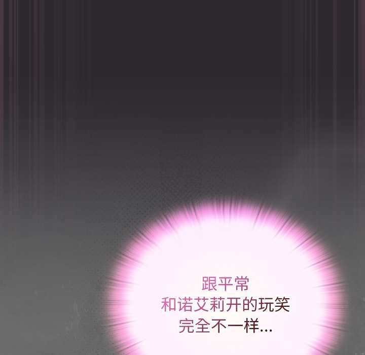 男人稀缺的异世界第20話