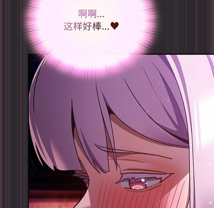 男人稀缺的异世界第20話