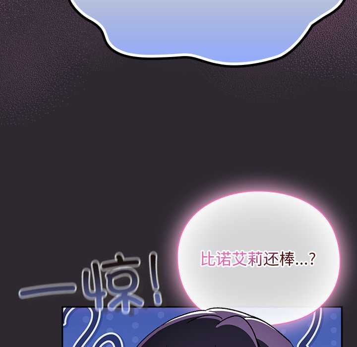 男人稀缺的异世界第20話