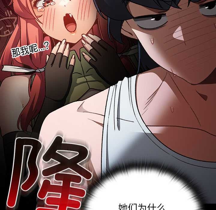 男人稀缺的异世界第20話