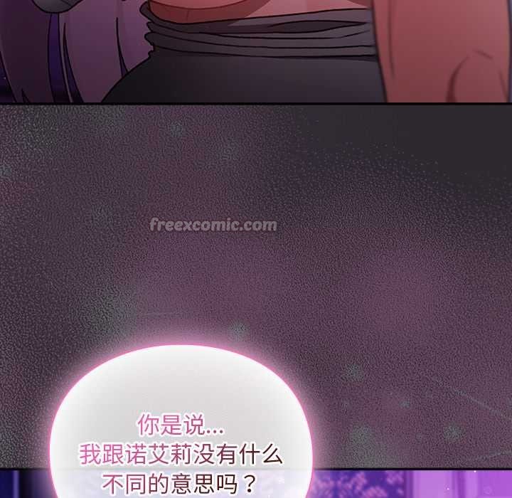 男人稀缺的异世界第20話