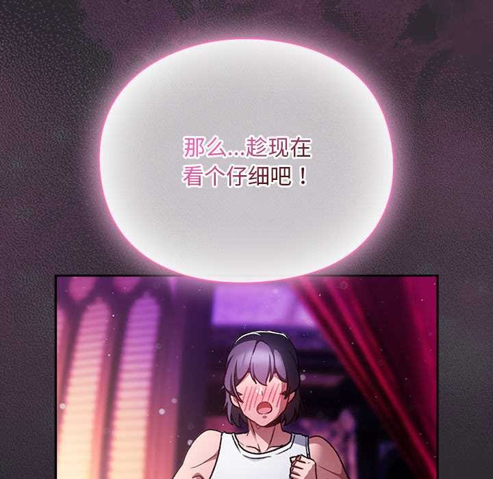 男人稀缺的异世界第20話