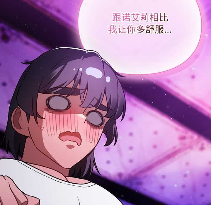 男人稀缺的异世界第20話