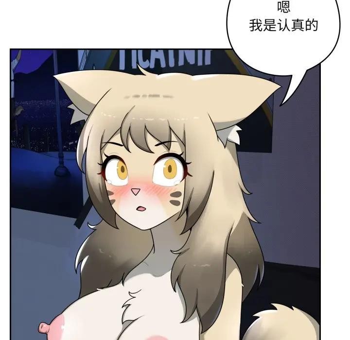 野兽的王国第8話