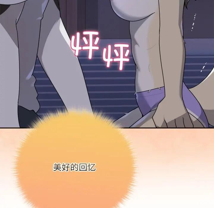 野兽的王国第8話