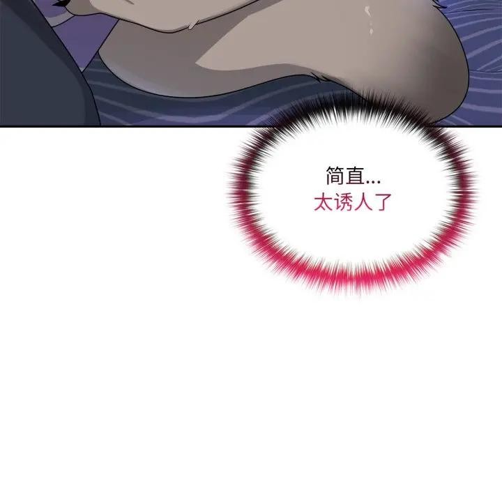 野兽的王国第8話