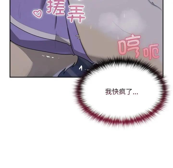 野兽的王国第8話