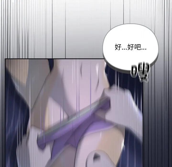 野兽的王国第8話