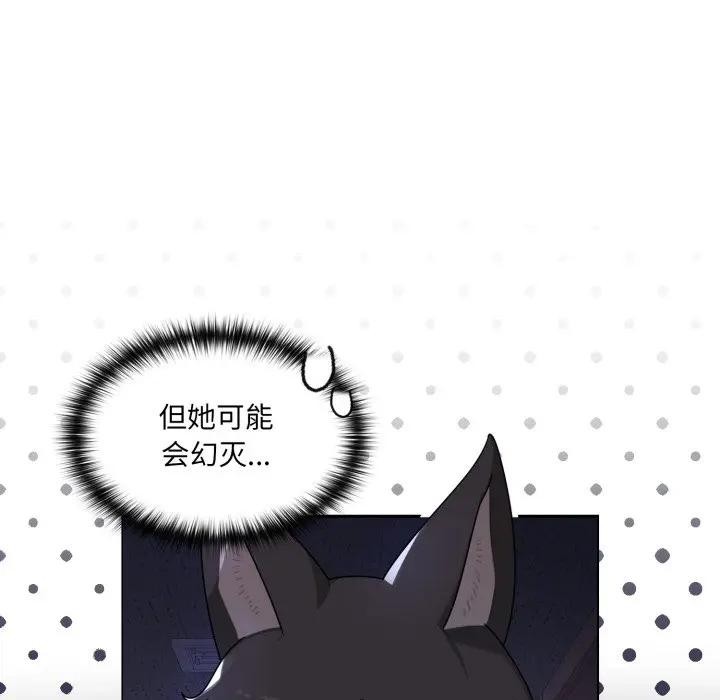 野兽的王国第8話