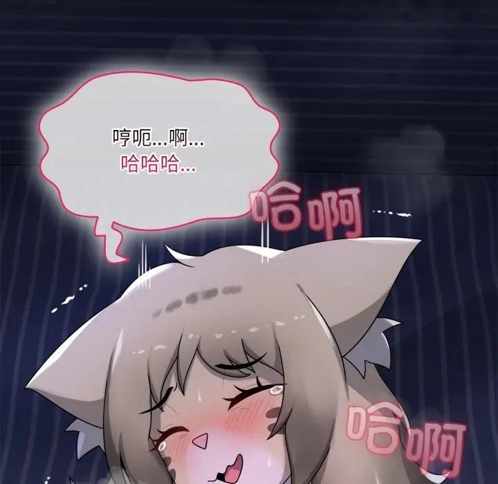 野兽的王国第8話