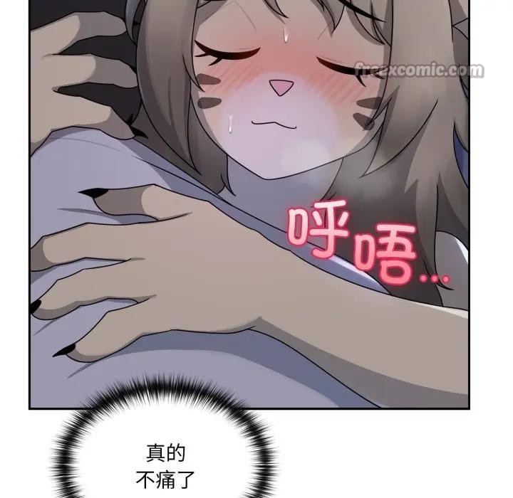 野兽的王国第8話