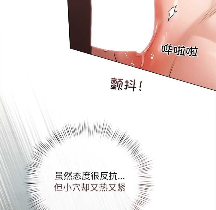 契约的代价第12話