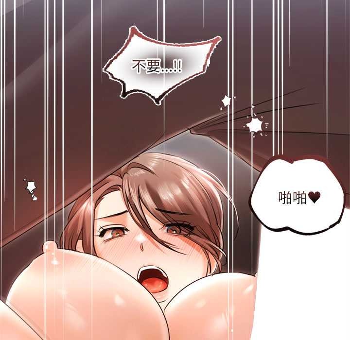 契约的代价第12話