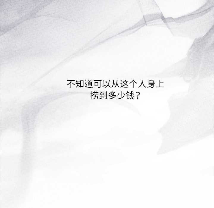 契约的代价第12話