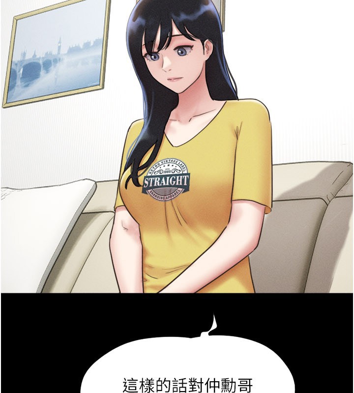 韶恩第83話-妳不打算守約嗎?