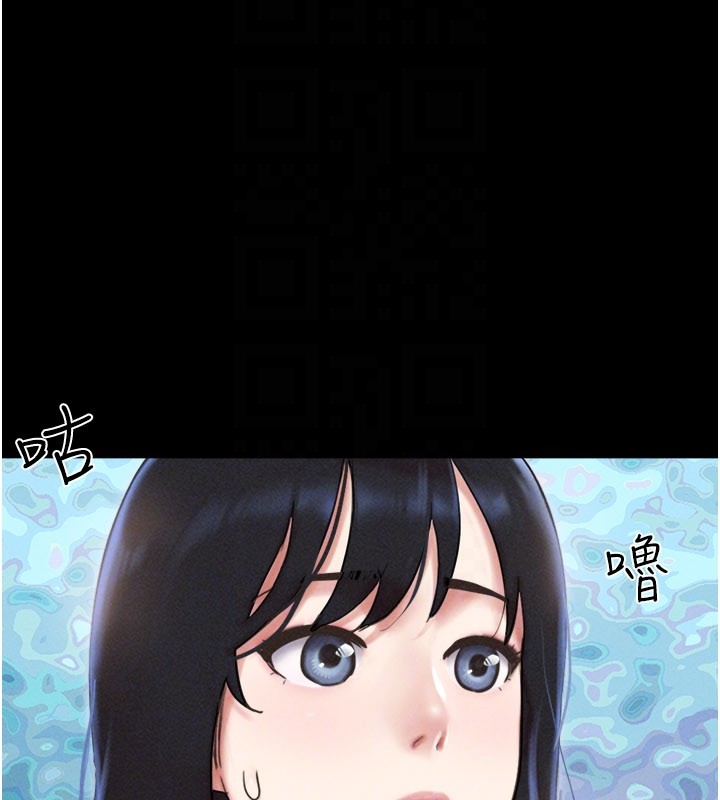 韶恩第83話-妳不打算守約嗎?