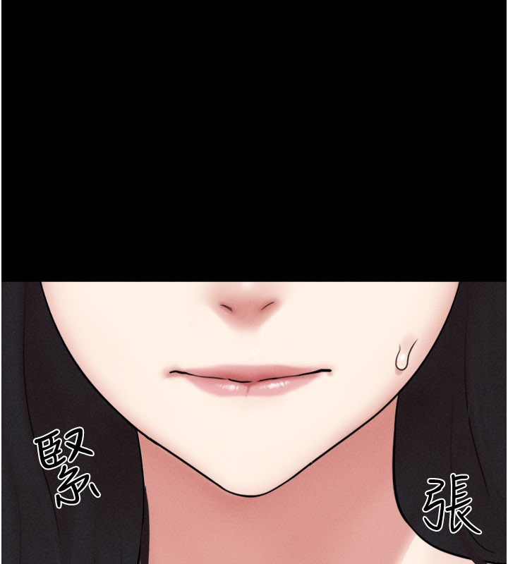 韶恩第83話-妳不打算守約嗎?