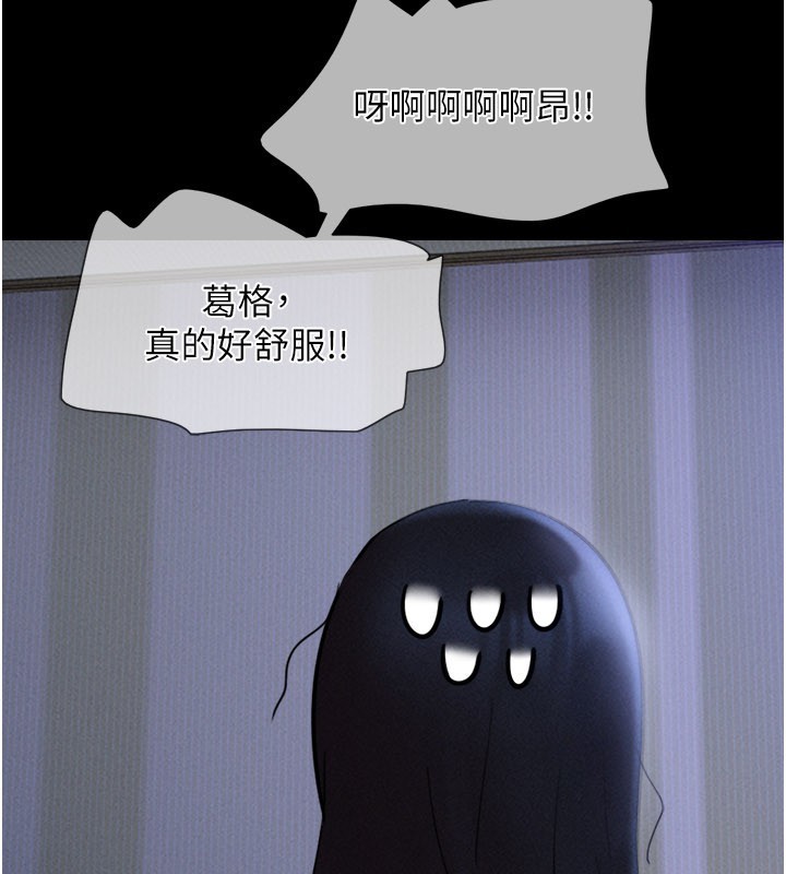 韶恩第83話-妳不打算守約嗎?