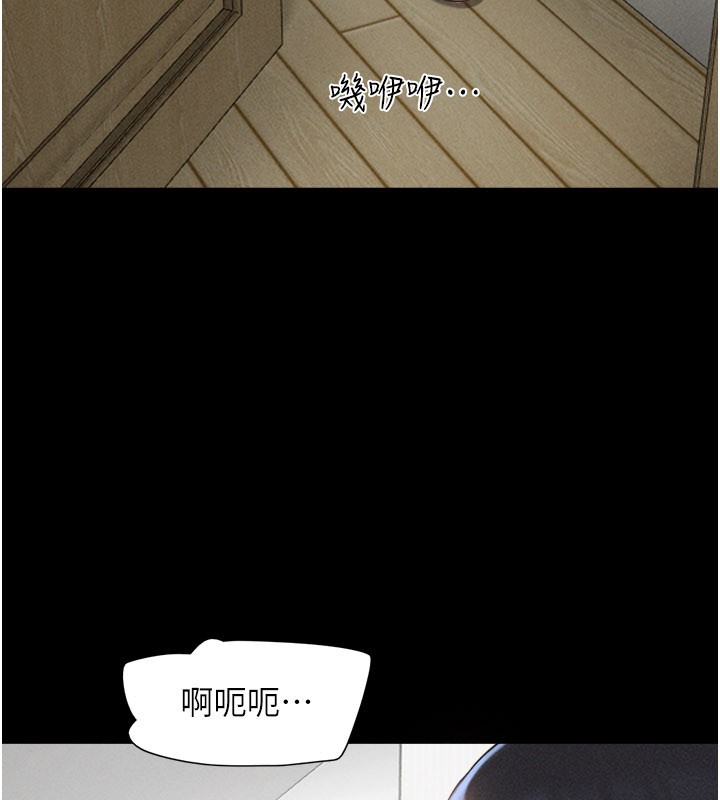 韶恩第83話-妳不打算守約嗎?