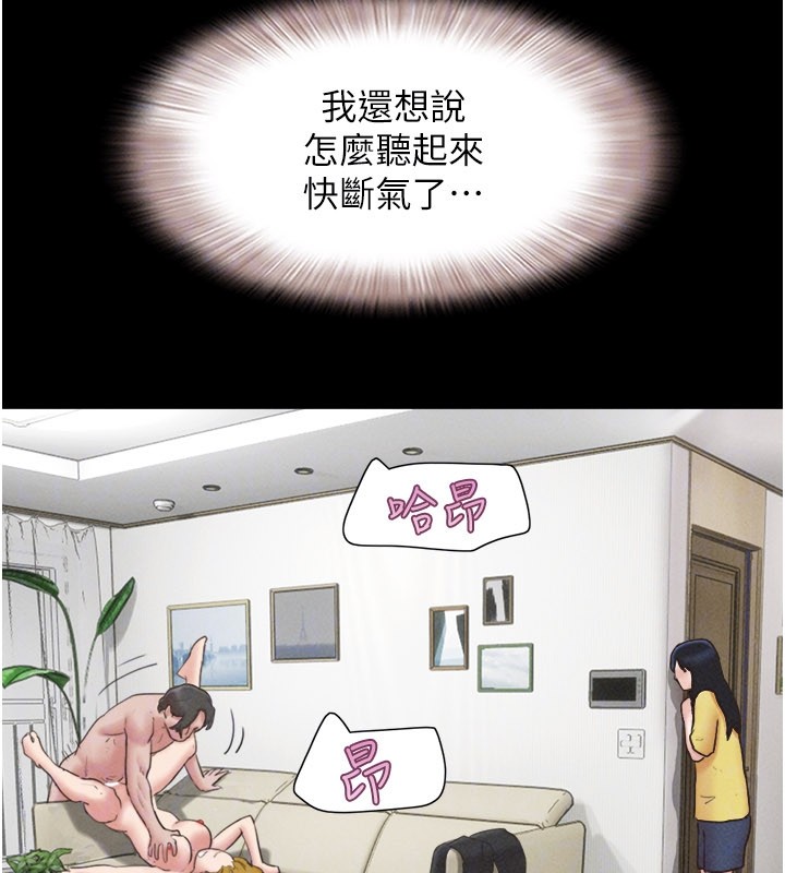 韶恩第83話-妳不打算守約嗎?