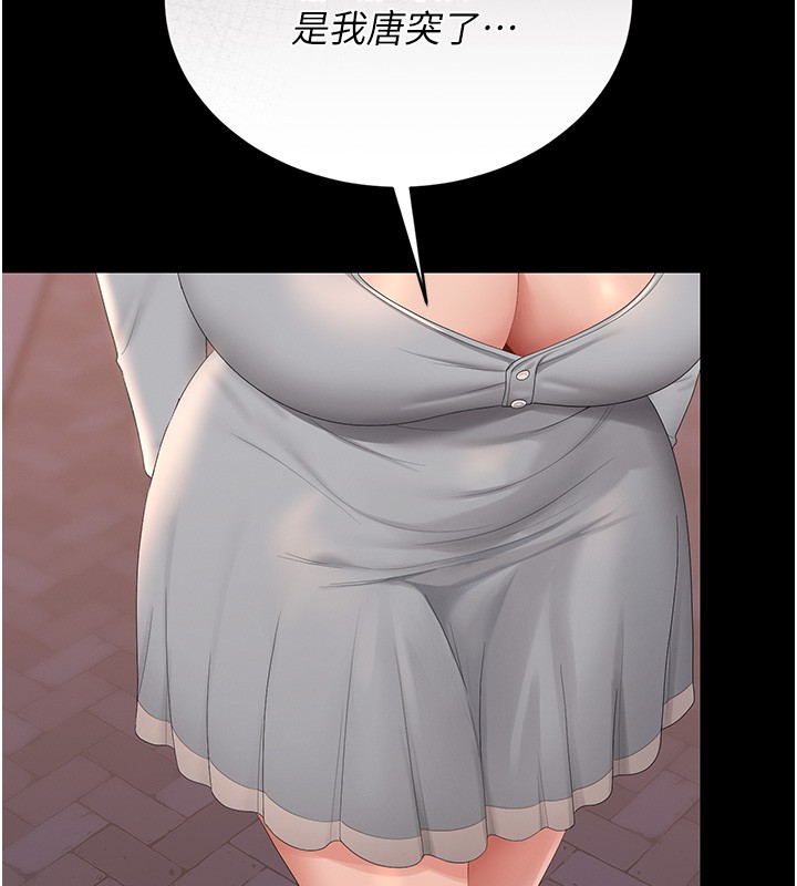 猎艷管理员第26話-在樓梯間做見不得人的事