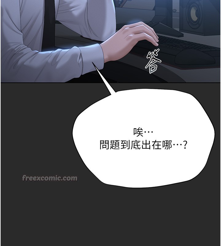 猎艷管理员第26話-在樓梯間做見不得人的事