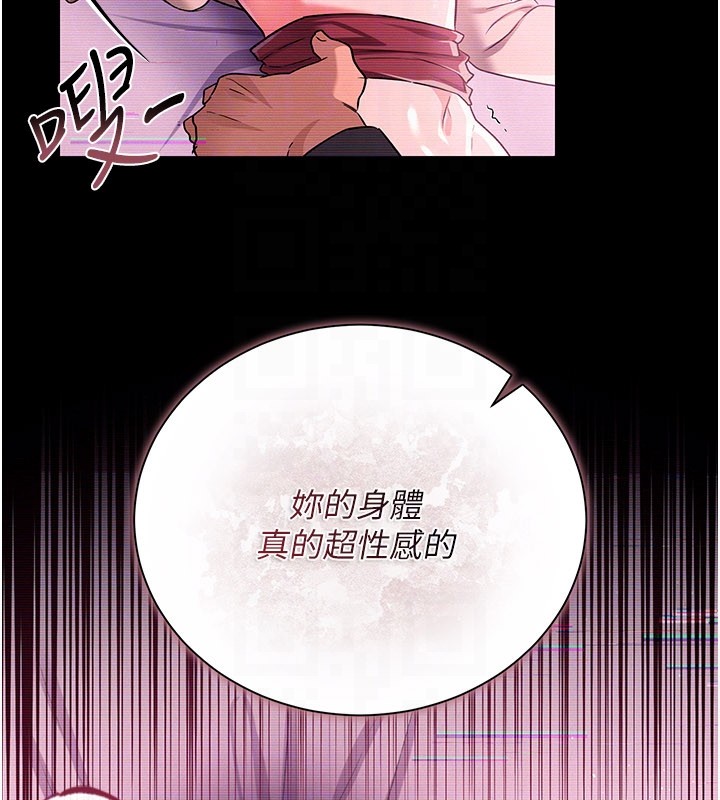 借妻条约第32話-逐漸失去理智的禽獸