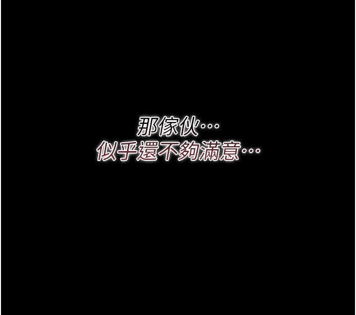 借妻条约第32話-逐漸失去理智的禽獸