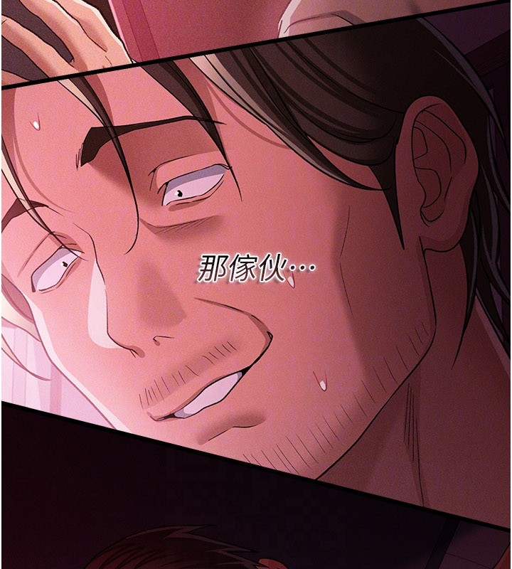 借妻条约第32話-逐漸失去理智的禽獸