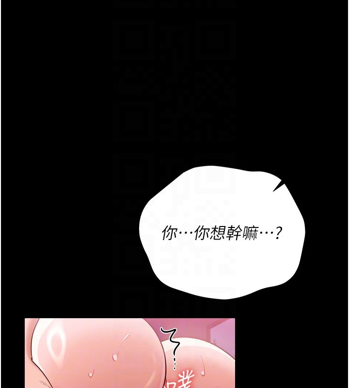 借妻条约第32話-逐漸失去理智的禽獸