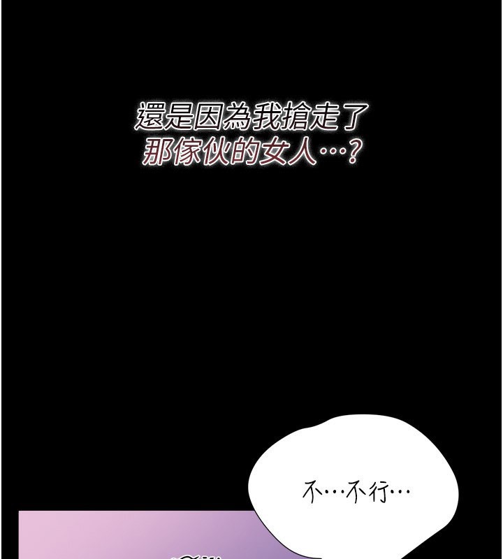 借妻条约第32話-逐漸失去理智的禽獸