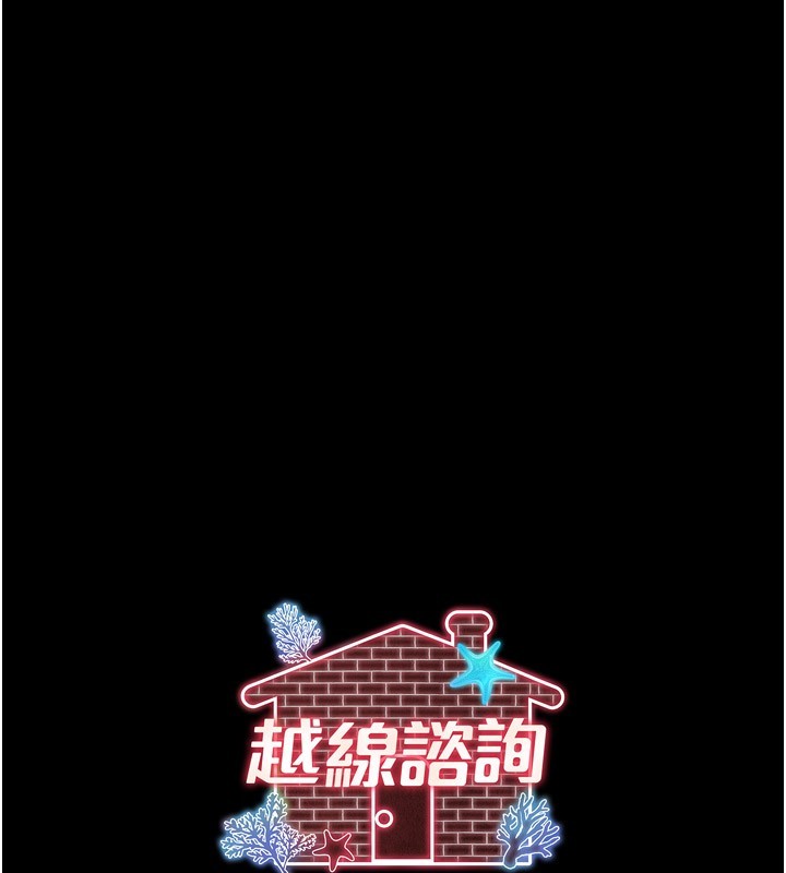 借妻条约第32話-逐漸失去理智的禽獸