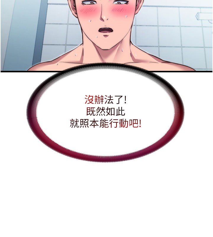 民宿精营中第45話-浴室雜交派對&hearts;