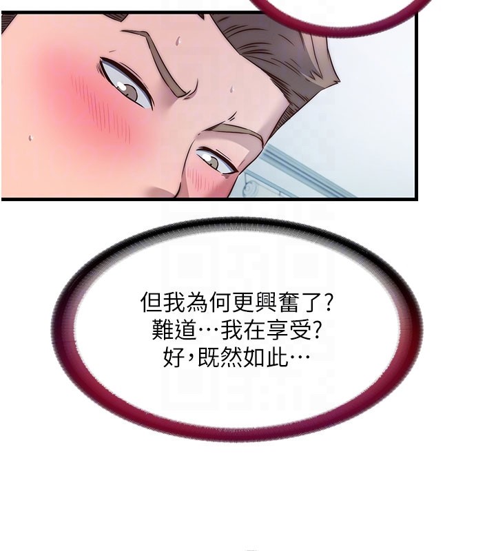 民宿精营中第45話-浴室雜交派對&hearts;