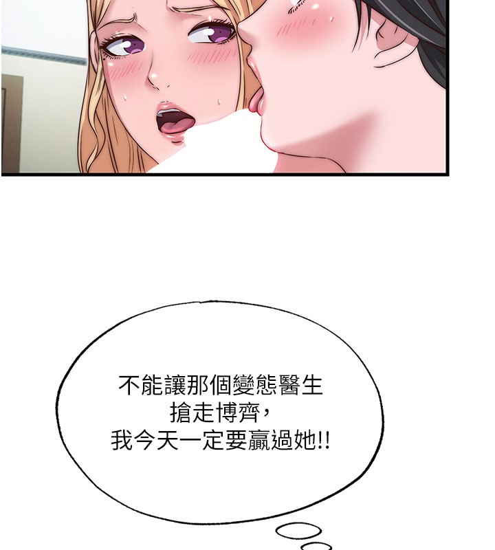 民宿精营中第45話-浴室雜交派對&hearts;