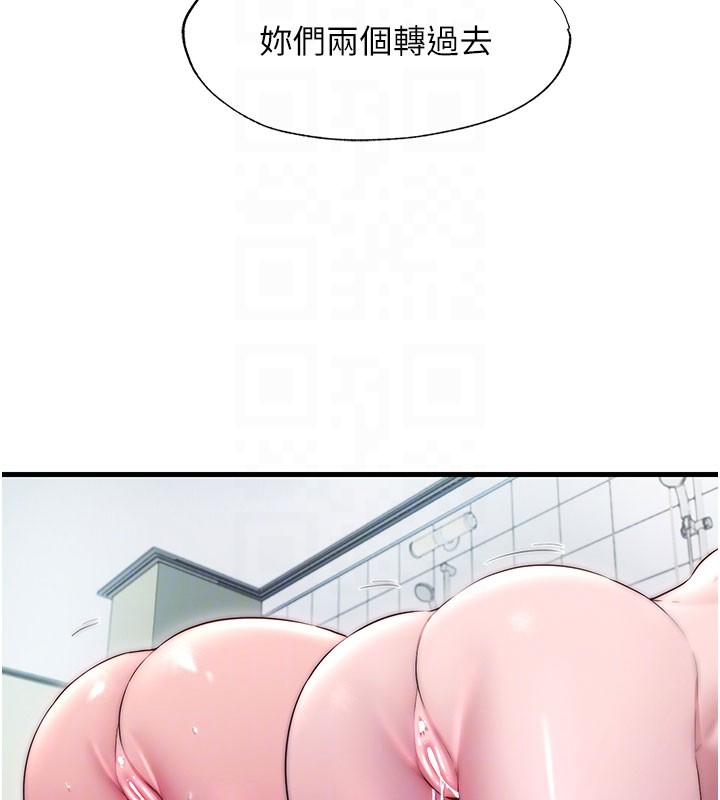 民宿精营中第45話-浴室雜交派對&hearts;