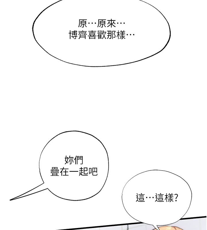 民宿精营中第45話-浴室雜交派對&hearts;