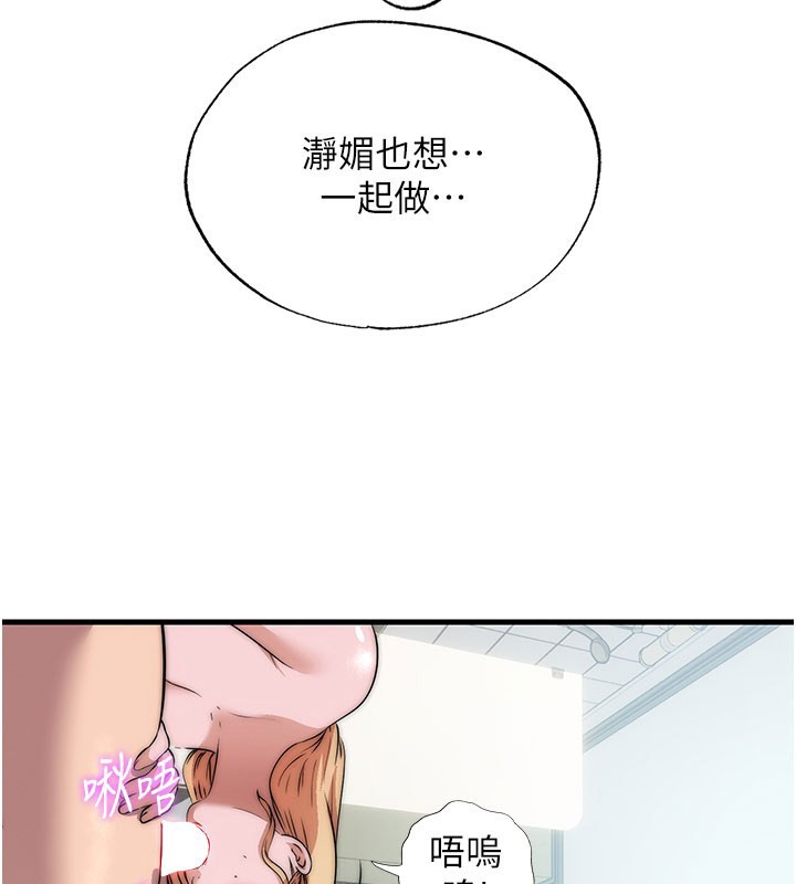 民宿精营中第45話-浴室雜交派對&hearts;