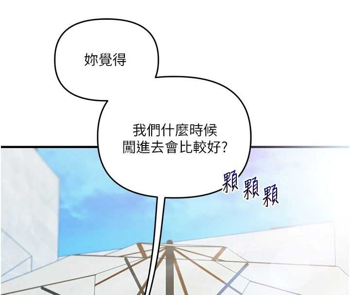 玩转学姊第95話-偷聽妹妹火熱愛愛聲
