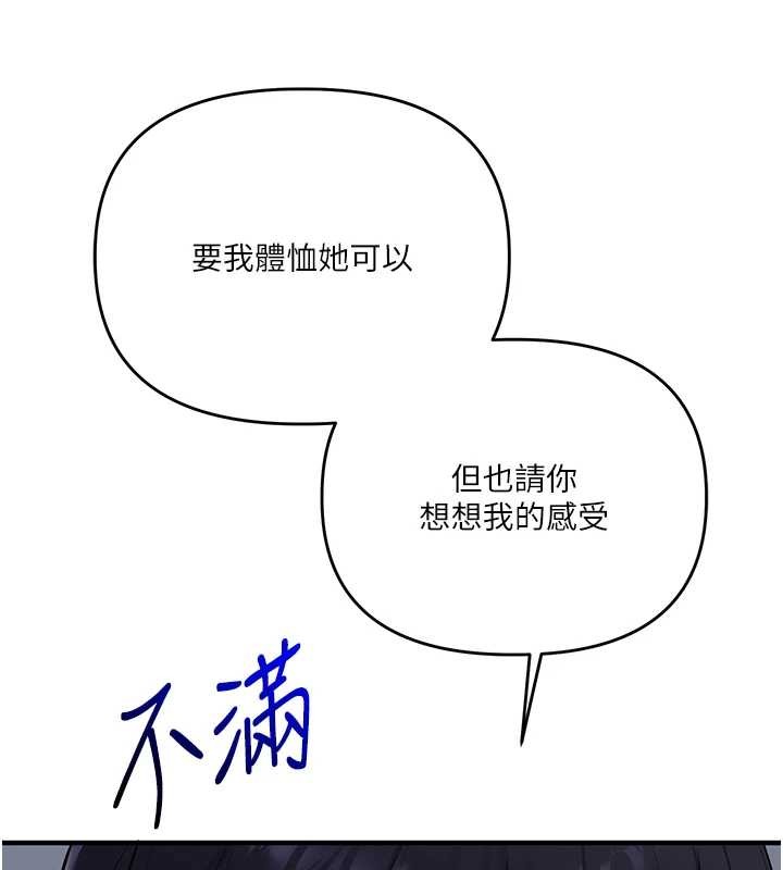 玩转学姊第95話-偷聽妹妹火熱愛愛聲