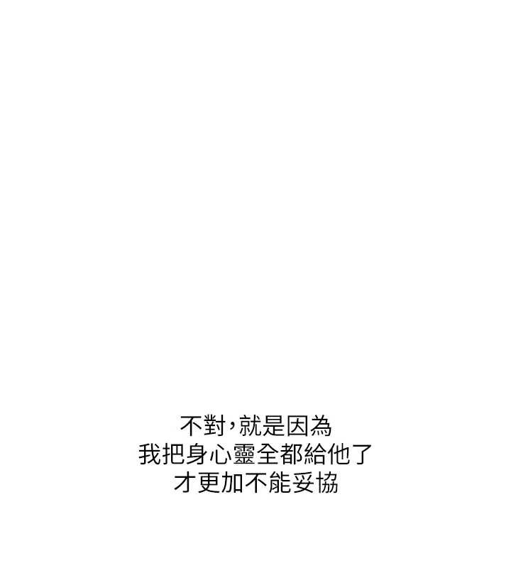 玩转学姊第95話-偷聽妹妹火熱愛愛聲